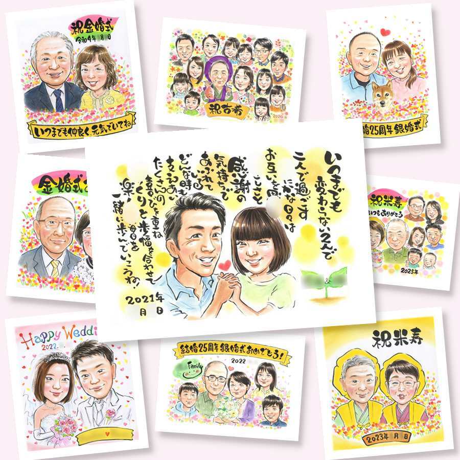 似顔絵 ギフト 両親 手描き 贈り物 プレゼント 名入れ 結婚記念日 記念日 誕生日 お祝い ご両親 お父さん 両親 お母さん 下書き確認 修正無料 名入れ 似てる かわいい 宝物 そっくり 記念 結婚記念日 思い出 感謝 イラスト 感動 節目 メモリアル 色紙 卒寿祝い 初任給 引っ越し 二次会 カラフル お祝い返し お祝いの品 サプライズ 百寿祝い 感謝の品
