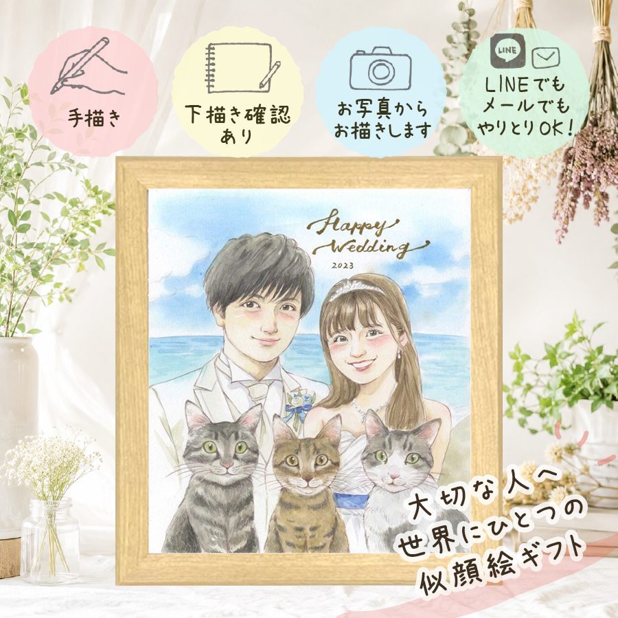 ギフト 結婚式 似顔絵 手描き プレゼント 贈り物 名入れ 結婚式 婚礼 結婚祝い ウェルカムボード ウェディング 新婦 新郎 両親 カップル 下書き確認 名入れ 修正無料 そっくり 実績多数 宝物 かわいい ウェディング ブライダル 思い出 一生もの 感激 ハロウィン 大人数 古希祝い キレイ 喜寿祝い ホワイトデー 記念日 初任給 快気祝い ブライダルギフト