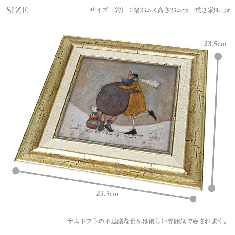 アートフレーム サムトフト ハグタイム ST-04042 絵画 ギフト アート おしゃれ 北欧 インテリア お部屋