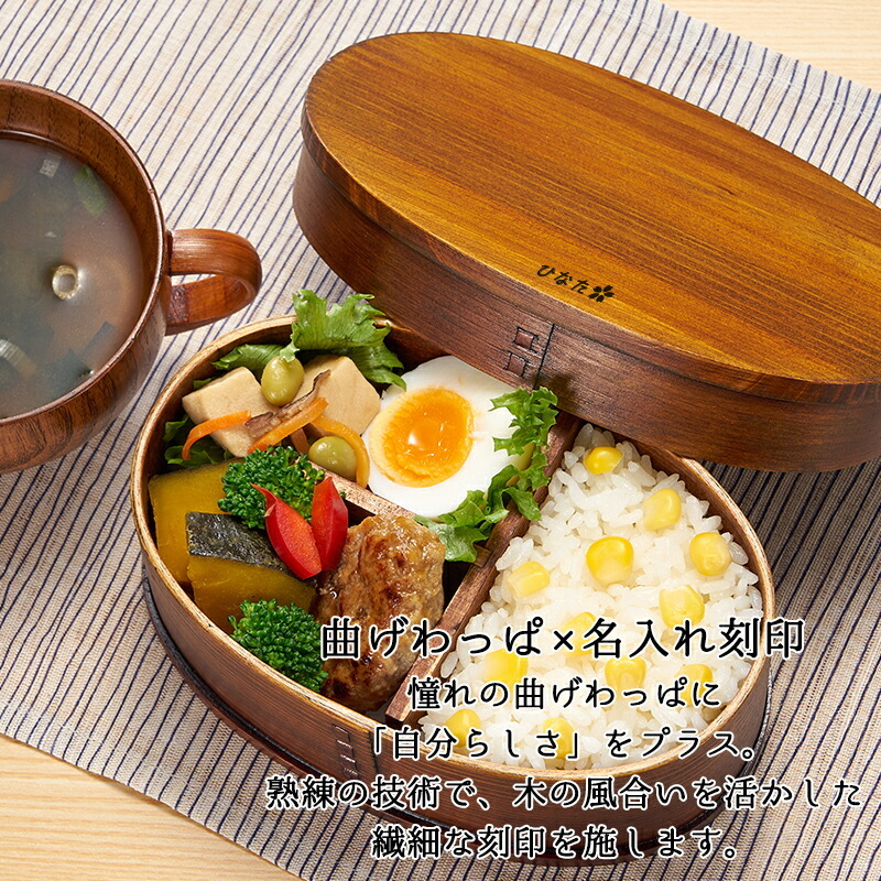曲げわっぱ 弁当箱 名入れ 名前入り まげわっぱ わっぱ弁当箱 お弁当箱 ランチボックス 500ml 漆 木製 1段 仕切り ランチベルト ゴムバンド セット 軽量 大容量 丸型 おしゃれ かわいい 大人 メンズ 和風 ナチュラル 送料無料 ギフト プレゼント 父の日