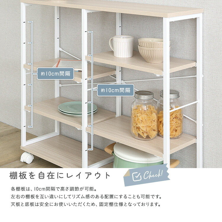 さわやかな 調節可能棚付きスリムワゴン 80cm 新生活