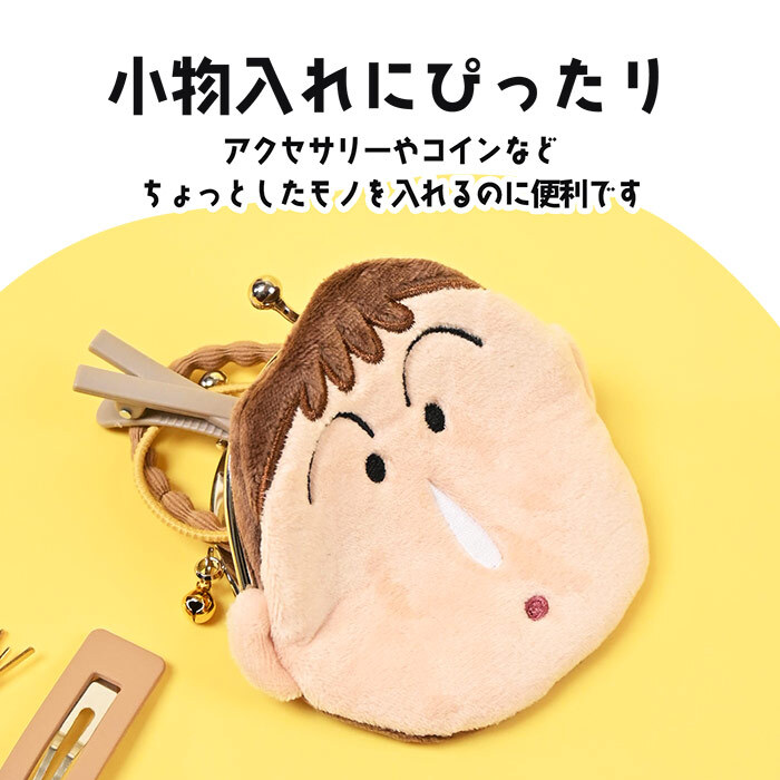 クレヨンしんちゃん がま口 小銭入れ 小銭入れ コインケース クレヨン しんちゃん ぶりぶりざえもん がま口ポーチ かわいい ぬいぐるみ ぬいぐるみポーチ 小物入れ 生活雑貨 キャラクター キャラ キッズ 財布 お財布デビュー アニメ 小 中学