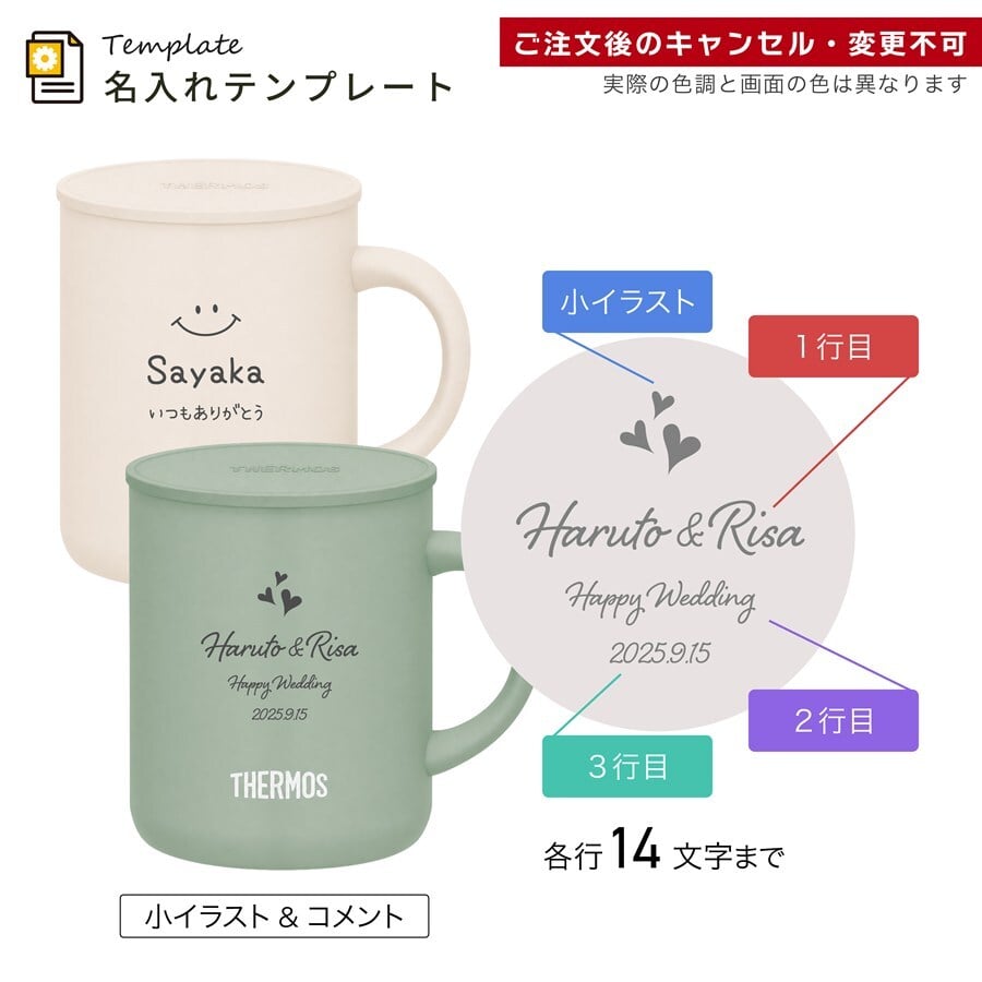  単品 名入れ マグカップ サーモス マグ Thermos JDG-282C JDG-352 JDG-452C グラス 結婚祝い プレゼント 結婚 祝い 新築祝い 夫婦 両親 誕生日 記念日 銀婚式 記念品 名前入り おしゃれ ギフト ラッピング 実用的 JDG単品 母の日 父の日 60代 70代