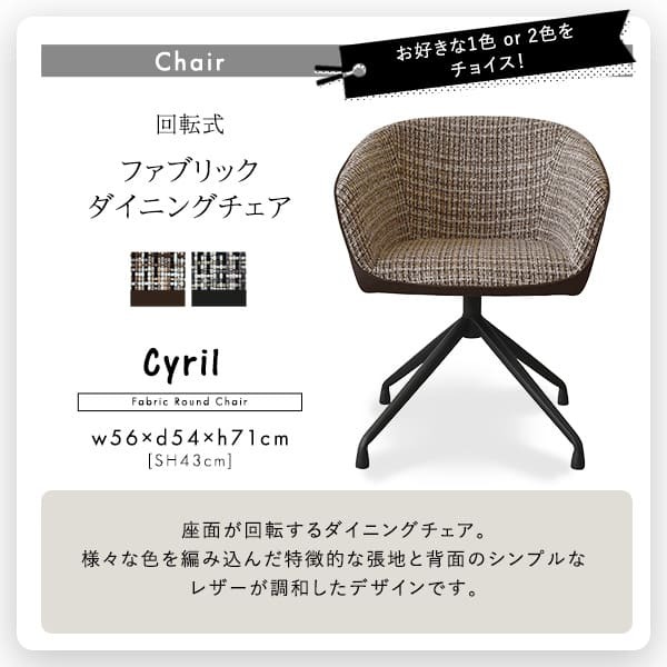 ダイニング家具 2人用 ダイニングテーブルセット カフェ風ダイニングテーブル 3点セット ダイニング3点セット ダイニングセット 2人掛け 2人用テーブル 回転式 ダイニングチェア2脚セット テーブル幅75cm 奥行56cm 高さ73cm