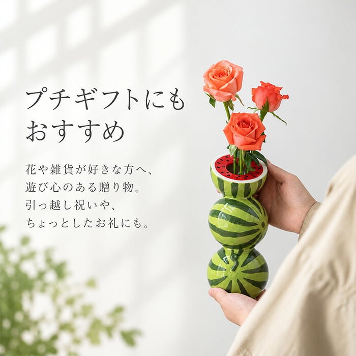 一輪挿し陶器 通販 ミニフラワーベース フルーツモチーフ フラワーベース 北欧インテリア おしゃれかわいい 卓上ミニ花瓶 玄関リビング置物 ダイニング 果物デザイン プチギフト 新築祝い 和モダン花器 インテリア小物 セラミック 洋風