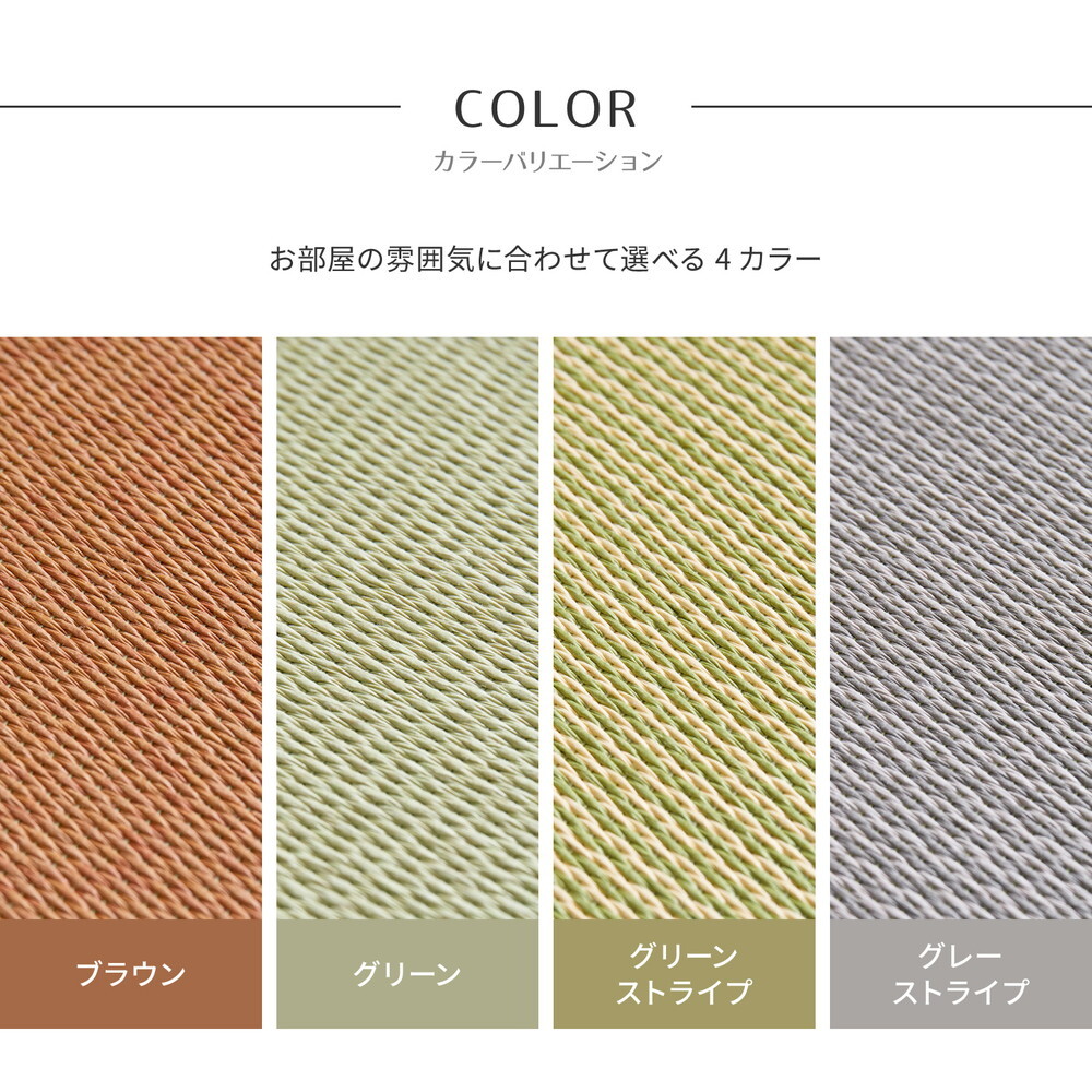の畳屋さんシリーズ DIY用 薄畳 樹 いつき 約82×82×1.3cm 1枚 敷き畳 置き畳 リフォーム DIY カットできる
