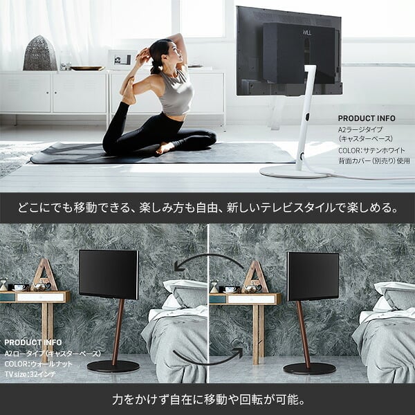 WALL SEVENSTAND セブンスタンド A2 ロータイプ+レコーダー棚板 2点セット 24~55v対応 小型 自立型 キャスター付き フラット薄型ベース TVスタンド 背面収納 部品パーツ オプション PS5プレステ5 耐震 ホワイト白 棚板付き