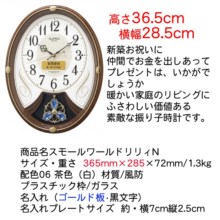 名入れ  壁掛時計 電波時計 想刻時計 壁掛け時計 結婚祝い 新築祝い 時計 とけいスモールワールド