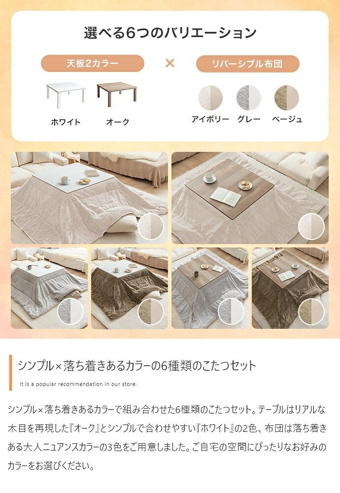 こたつ2点セット こたつテーブル 掛け布団 正方形 75×75cm 布団190×190cm 省スペース コンパクト フェイクラビットファー フランネル リバーシブル 洗える 300W石英管ヒーター 家具調こたつ コタツ テーブル 冬用 こたつ机 冬物