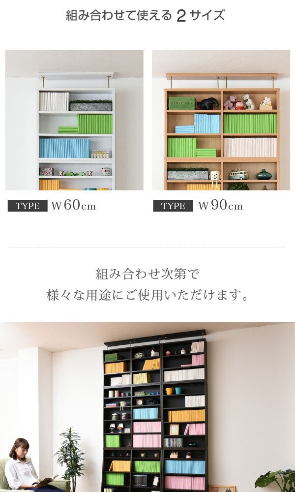 ラック 1cmピッチ 薄型 大容量 文庫本 上置き 幅60 本棚 壁面収納 突っ張り 木製 コミック 本収納 ぶんこ本 マンガ CD ブルーレイ 新生活