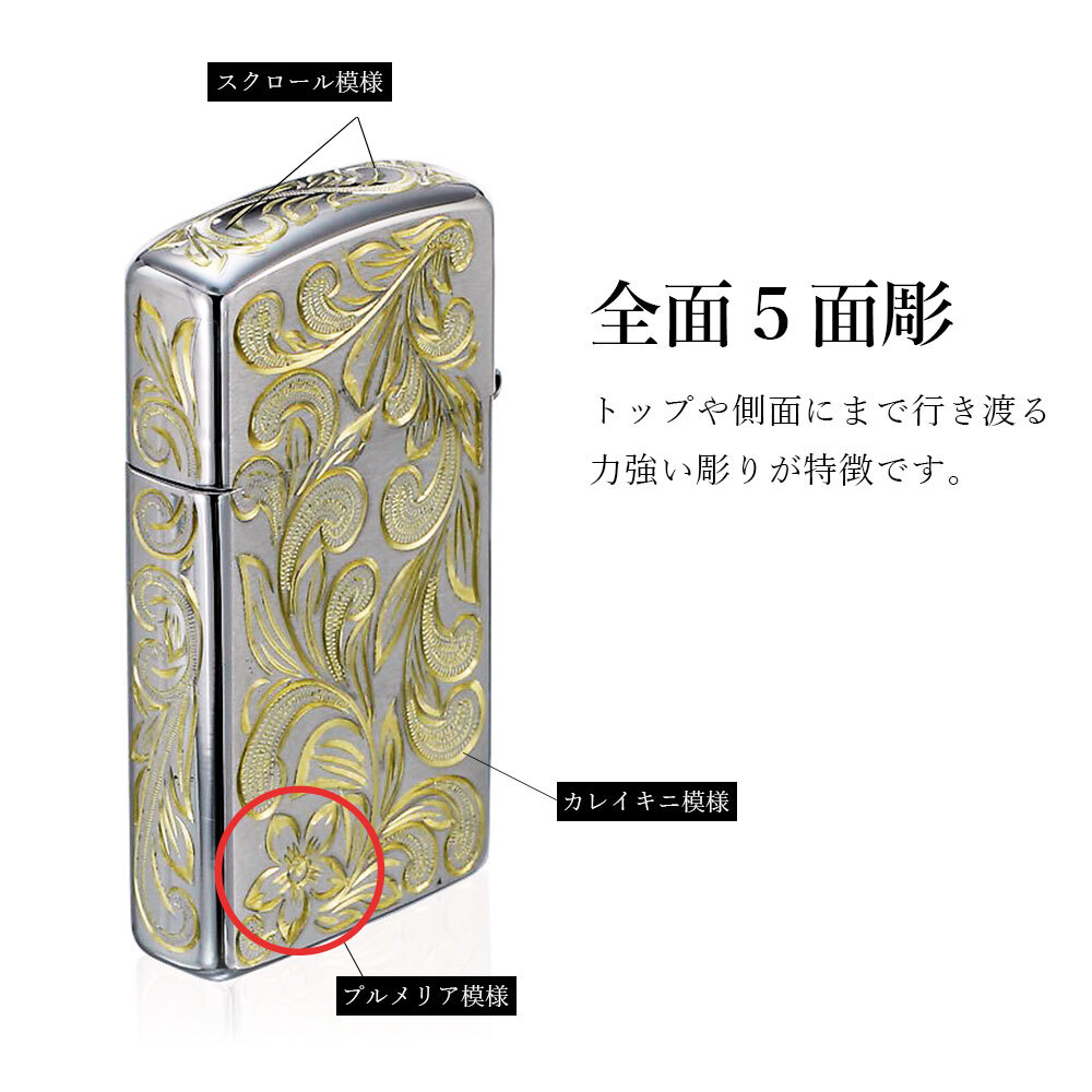 Zippo ライター ジッポライター 愛煙家 喫煙 真鍮 クロムサテーナ クロムメッキ スリムタイプ #1600 スクロール プルメリア 5面手彫り ハワイアンジュエリー おしゃれ かっこいい ジッポーライター BY THE SEA バイザシー 彼氏 夫 男性 メンズ ハロウィン 【品番：FL104C】