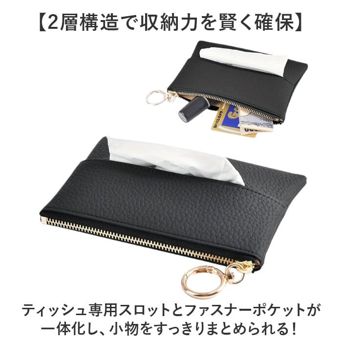 ポケットティッシュケース ポーチ 通販 カラビナリング付き ミニポーチ マルチポケット レディース おしゃれ シンプル かわいい 携帯用ティッシュ 持ち歩き PUレザー 合皮 小物入れ キーホルダー コインケース シュリンクレザー 小銭入れ付き 女性 女子