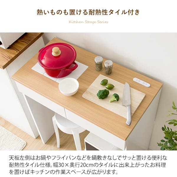 キッチンカウンター ゴミ箱収納 キッチンに作業スペース 幅80 おしゃれ 木製 引き出し付き レンジ台 タイル天板付き コンセント付き ホワイト 白 ナチュラル テーブル 下 ダストボックス ゴミ箱 収納 キッチン作業台 ：