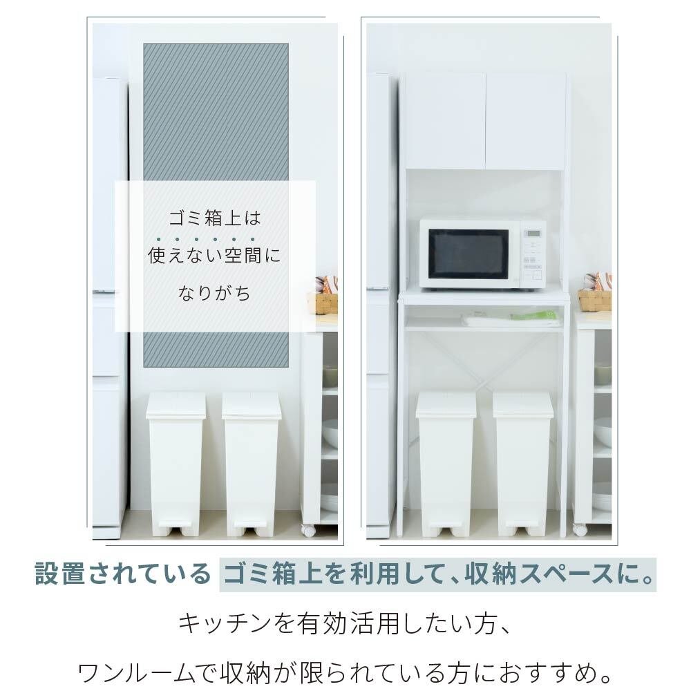 ゴミ箱上収納 キッチン 隙間収納 幅62 奥行40 高さ170 レンジ 台 炊飯器 食器 棚 ゴミ箱収納 扉付 木製 シンプル ホワイト ブラウン 天板は作業台としてもお使いいただけ ラック キッチンラック 扉付き スチール ごみ箱 ダストボックス 薄型