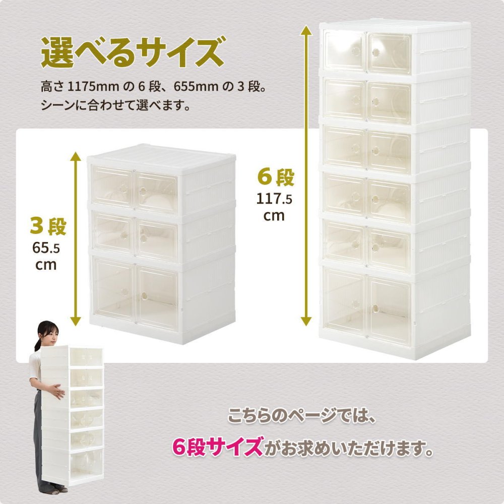 折りたたみ多目的収納ボックス　6段　BENRY ONLS0359 収納ラック リビング収納 シンプルスタイル モダン 角型 プラスチック 収納ボックス 見せる収納 折りたたみ収納 推し活グッズ収納幅44cm 奥行34.5cm 高さ112cm