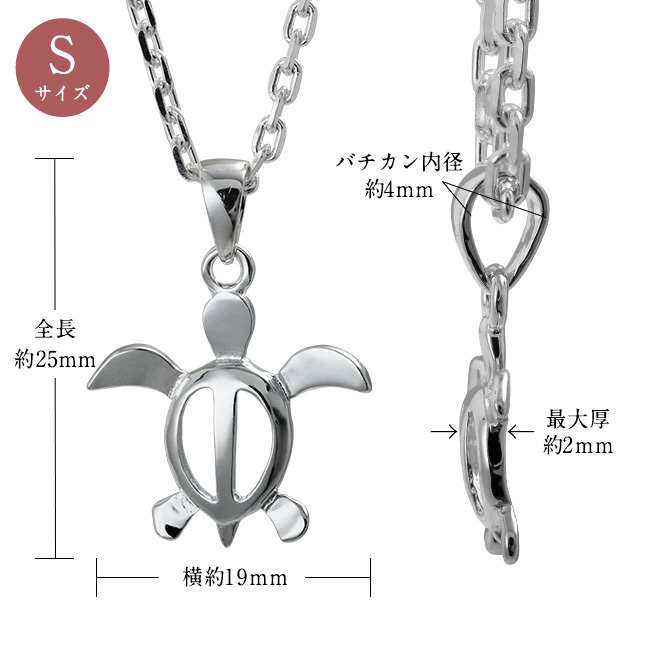 ハワイアンジュエリー ネックレス ホヌ ペアネックレス 2本セット ホヌ Ｓサイズ Mサイズ お守りモチーフ シルバー925 ギフトラッピング可能 大人 友達 シンプル 長さ選べる カップル 夫婦 プレゼント ハロウィン 【品番：CG-SP21701-SP24601P】