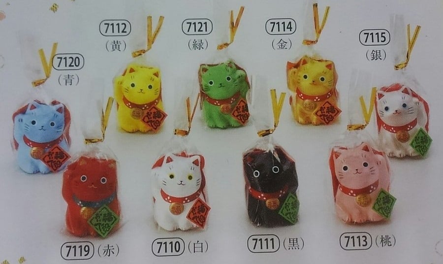 招き猫9色セット と 選べる 開運招福