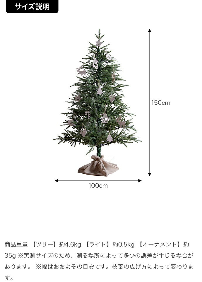 照明 ライト ツリー LED 付き 150cm ドイツトウヒ ヌードツリー グリーンツリー 電飾付き 150灯 小さい 小さめ ミニ かわいい 可愛い まるで本物 スリム 散らからない ツリースカート 足元隠し 脚カバー 簡単組立 ヨーロッパ 北欧