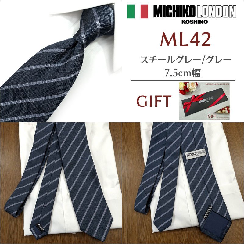 ミチコロンドン ネクタイ  MICHICO LONDON ブランド ネクタイ 幅7.5cm シルク  日本製 イタリア製生地 ネクタイブランド・ブランドギフト バースデー/誕生日/お祝い クリスマス/バレンタイン/成人祝い 父の日/入社祝い/就職祝い