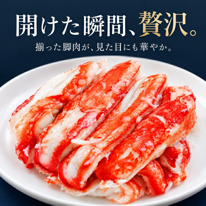 本ずわいかに脚肉100％ 3缶組 / 本ずわいがに ズワイガニ 蟹缶 カニ缶 一番脚肉 棒肉 3缶セット 高級 海鮮 贈答 ギフト 白箱 お取り寄せ / 太く食べ応えのある一番脚肉を贅沢に詰めた 豪華な本ずわいがに缶詰セット
