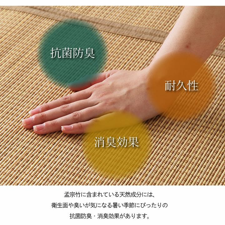 ラグ カーペット 竹 裏地付き 天然素材 丈夫 抗菌防臭 消臭 お手入れ お掃除 簡単 楽 約87×174cm