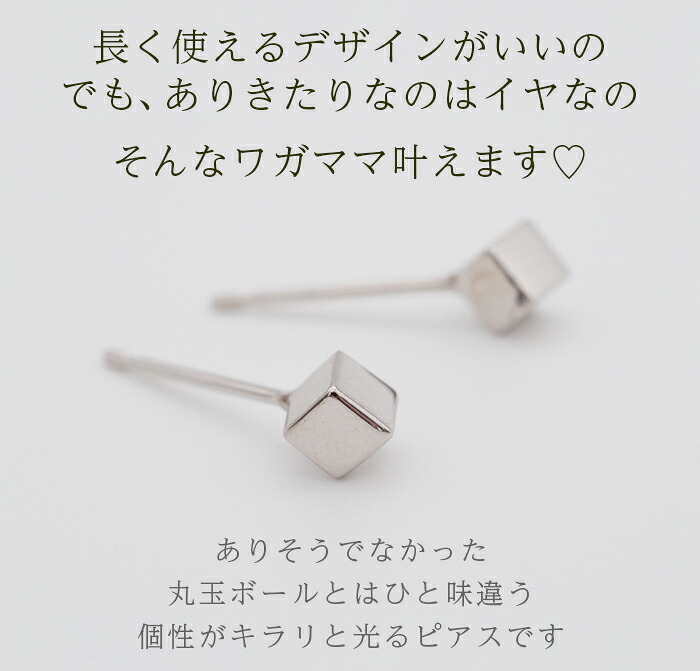 キューブ型ピアス レディース メンズ セカンドピアス K14WG 14金ホワイトゴールド [3mm] ピアス 日本製 ダブルロック式シリコンキャッチ 地金 立方体 四角 正方形 プレゼント