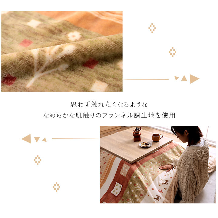 こたつ上掛けカバー こたつ布団 上掛け カバー 正方形 撥水 洗える ギャッベ柄 約 195×195cm こたつカバー コタツカバー こたつ布団カバー 冬用カバー こたつ上掛カバー コタツ上掛け 上掛け単品 ギャッベ柄の こたつ用品 リビング 和室 冬物