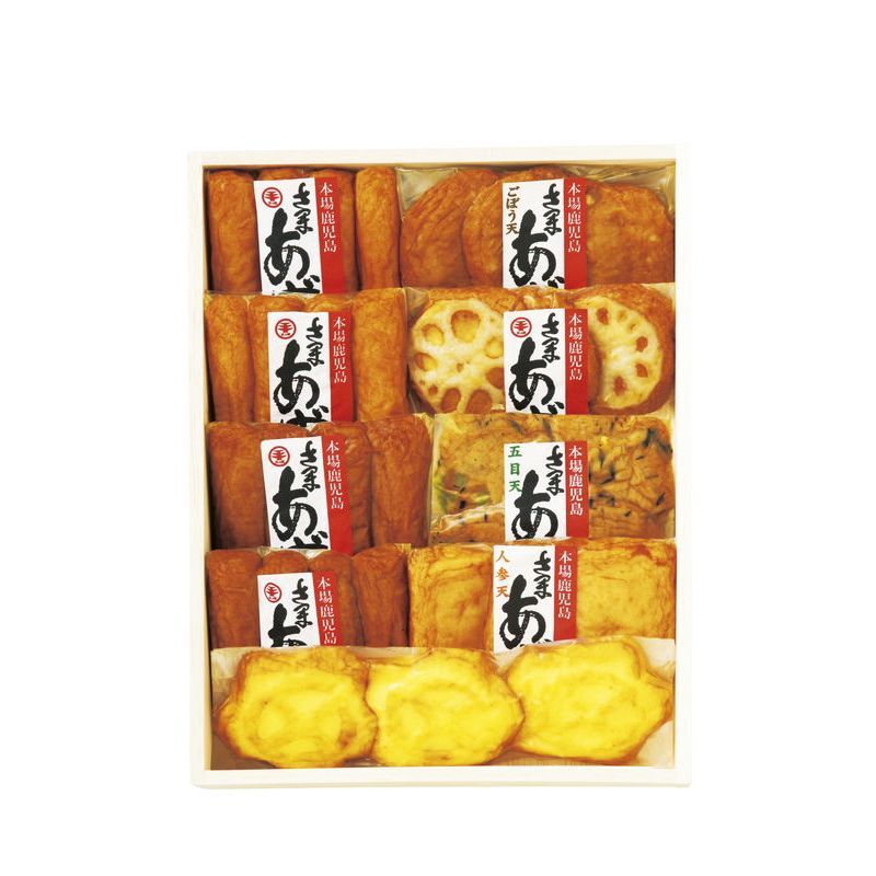 お歳暮・冬ギフト 有村屋 本場さつま揚げ詰合せ(真空包装) (IT-8124V) ※送料無料(北海道・沖縄・離島への配送不可)