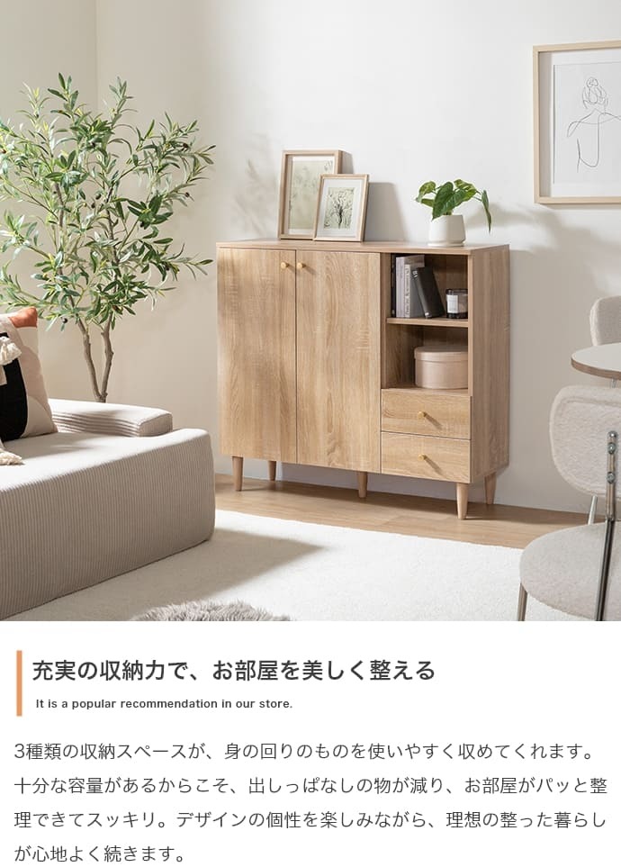 キャビネット サイドボード チェスト ディスプレイ ラック 収納 引き出し 扉付き オープン棚 オープンラック 可動棚 本棚 食器棚 リビングボード ファミリー 一人暮らし ワンルーム リビング 寝室 ダイニング キッチン 幅98 ナチュラル シンプル 北欧