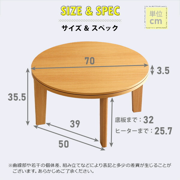 テーブル こたつ 円形 本体 単品 木目調カジュアル リバーシブルこたつ単品 丸形70cm ナチュラル HTR70J 一人暮らし 省スペース 一人用 おしゃれ コンパクト リビング
