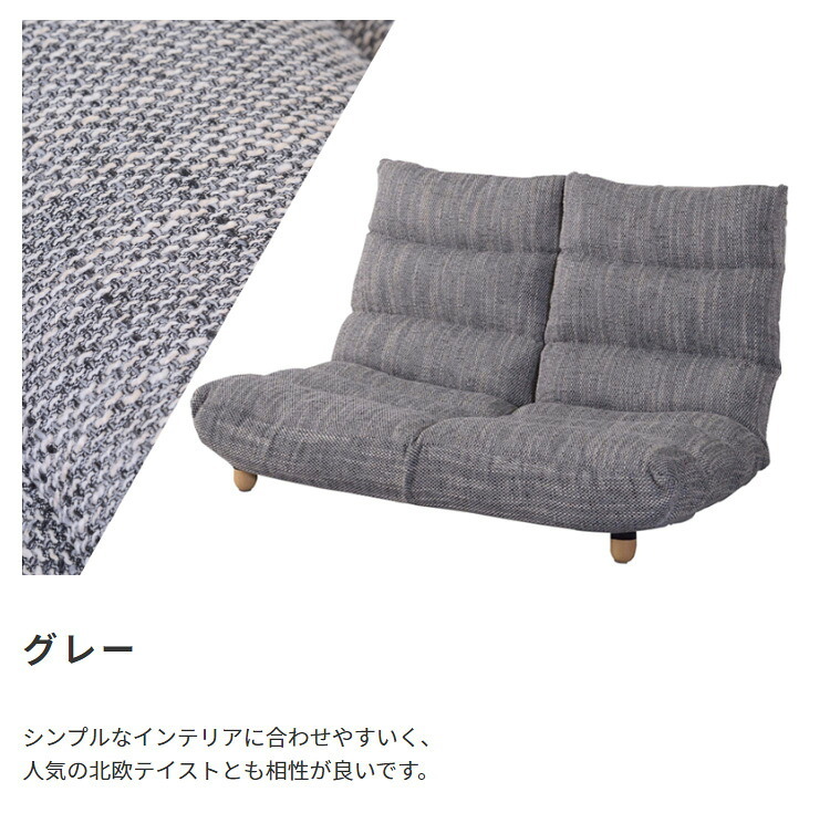 ベッド 寝具 ソファ フロアソファ リクライニング 座椅子 2人掛け 二人掛け リクライニングソファ ローソファ ソファー フロアソファー ロー ソファーベット リラックス 北欧 おしゃれ リクライニングチェア