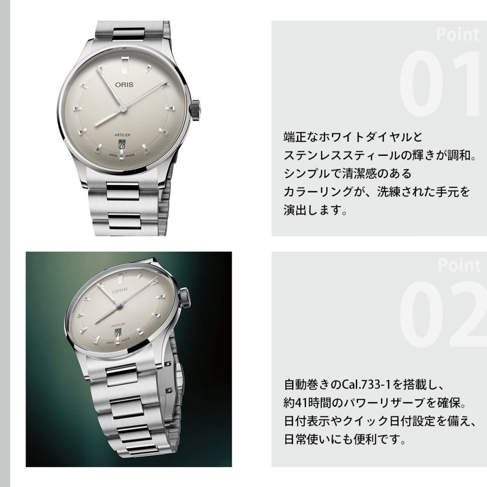 オリス ORIS アートリエ デイト ARTELIER DATE 腕時計 メンズ 自動巻き 01 733 7810 4051-07 8 20 20