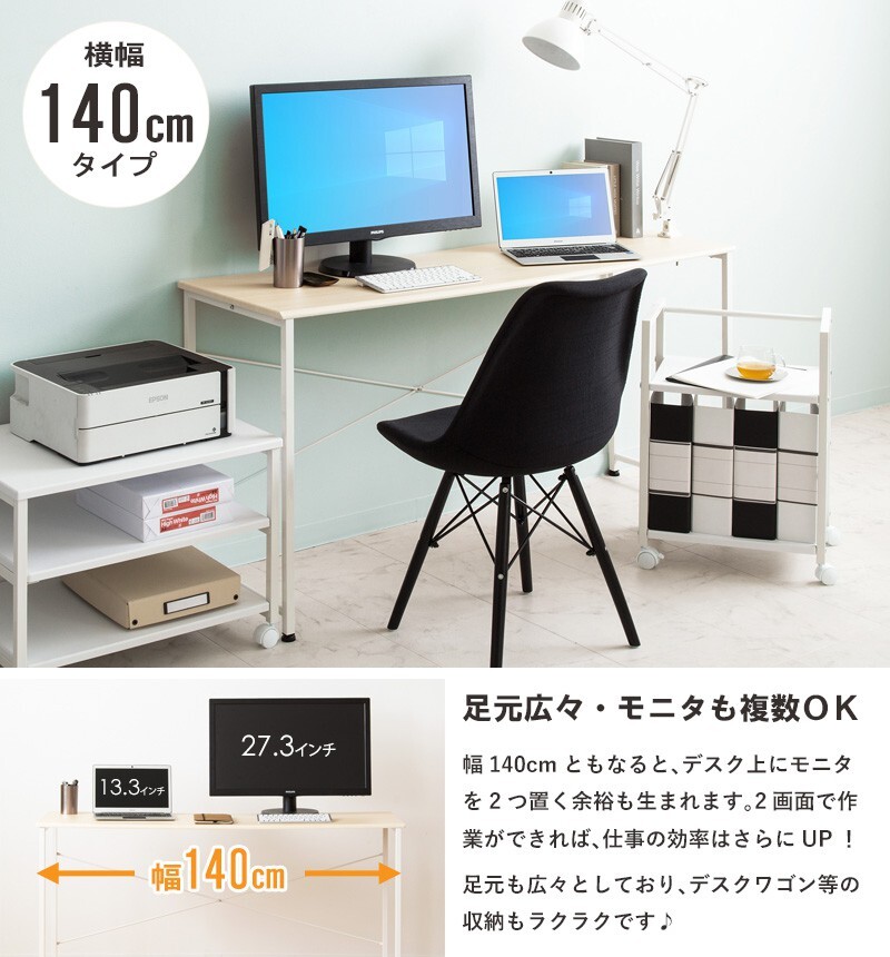 デスク チェア パソコン 180cm 奥行45cm オフィス 大きめ ワーク ワイド リビング学習机 シンプル ゲーミング 白 pc 勉強机 大人 大学生 韓国 書斎机 おしゃれ テレワーク 在宅 スリム ホワイト 木製 iw-17180 新生活