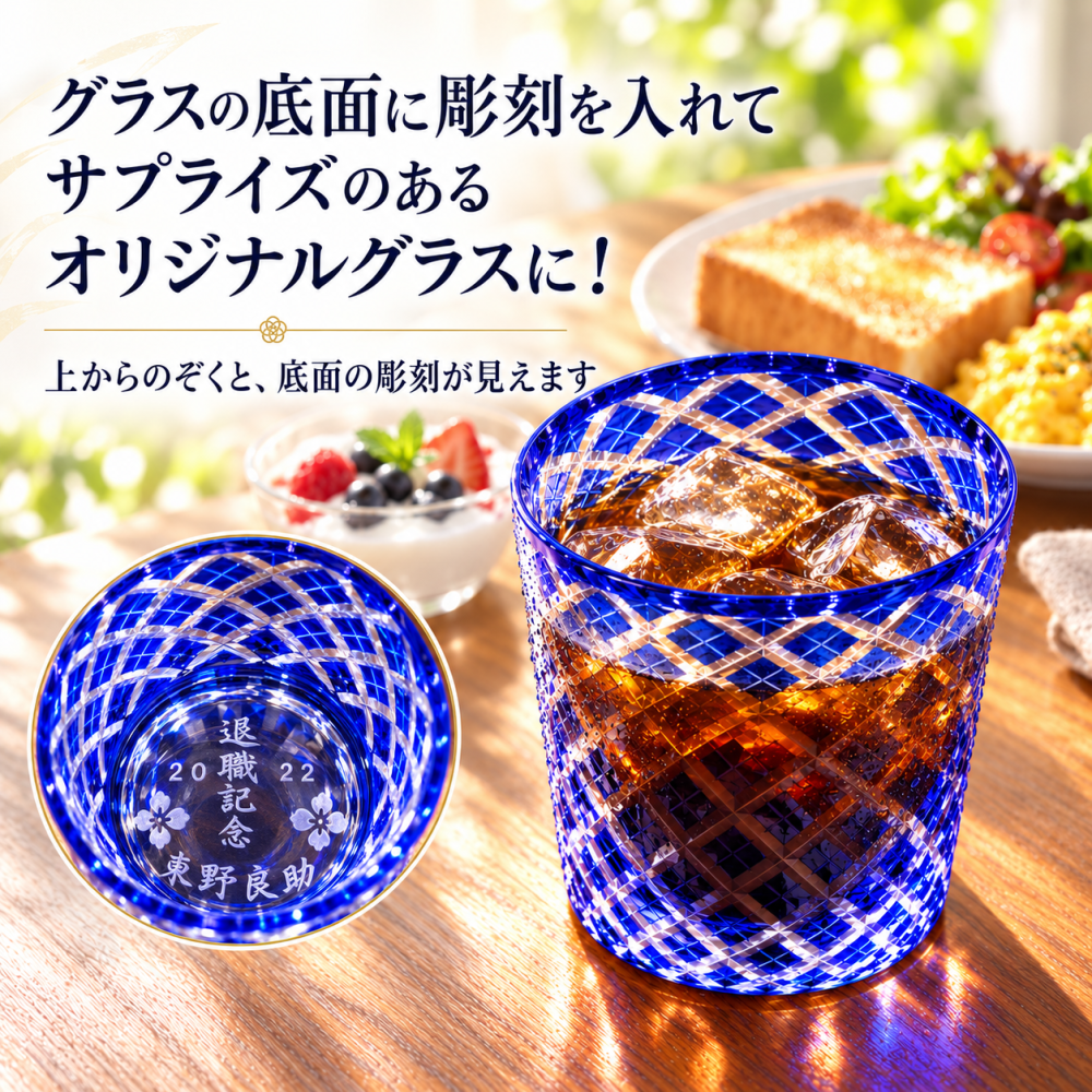 退職 異動 名入れ 誕生日 プレゼント 名前入り ウィスキー 退職祝い 【 切子グラス 日本伝統紋様　江戸菱角 ブルー & ジョニーウォーカー レッドラベル 200ml セット 】