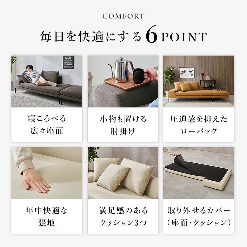 ソファ ソファー 2人掛け 二人掛け オットマン付き カウチソファ 幅184cm ローバック カバーリング クッション3個付き ファブリック 北欧風 おしゃれ 脚付き ゆったり 寝転べる 自由レイアウト リビング 一人暮らし 新生活 開梱設置サービス付き