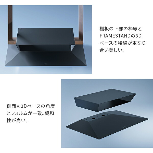 WALLインテリアテレビスタンドFRAMESTAND専用フローティングシェルフ 棚板 DVDレコーダー BDレコーダー PS5 プレステ5 PS4 テレビ台 テレビスタンド TVスタンド 部品 収納 パーツ スチール製 白 ホワイト 黒 ブラック TV台
