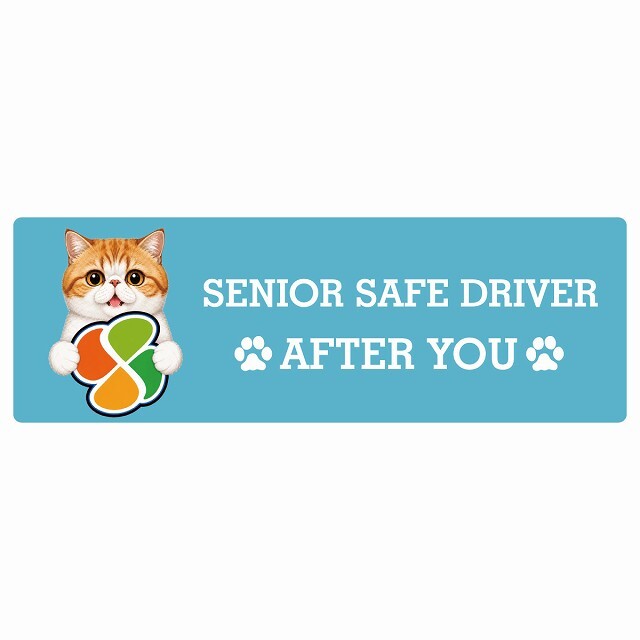 カーサイン 高齢者マーク SENIOR SAFE DRIVER エキゾチックショートヘア ステッカー シール 長方形 15x5cm 肉球 日本製 車