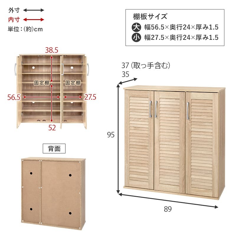 収納家具 ラック ルーバーシューズ 靴箱 スリム 最大28足収納可能 引出し 玄関収納 下駄箱 シューズボックス 靴入 省スペース 可動棚 通気口 スリッパ収納 木目 収納 大容量 棚 おしゃれ かわいい リビング 玄関 エントランス 北欧