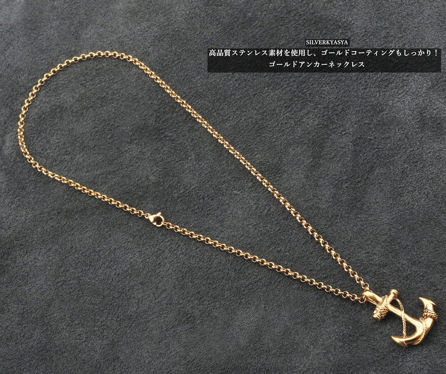 18KGP ステンレス アンカーネックレス 迫力 海 船 アンカー いかり ネックレス ペンダント