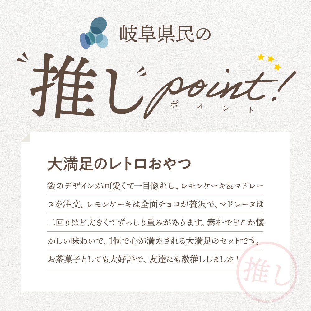 マドレーヌ レモンケーキ 5個/10個 大久保製菓舗 セット 焼き菓子 詰め合わせ お中元 お歳暮 手土産 食べ比べ 個包装 お返し 内祝い お祝い スイーツ レトロ 懐かしい 洋菓子 送料無料 プチ 産地直送 ギフト 夏ギフト 敬老の日 岐阜 ぎふまる