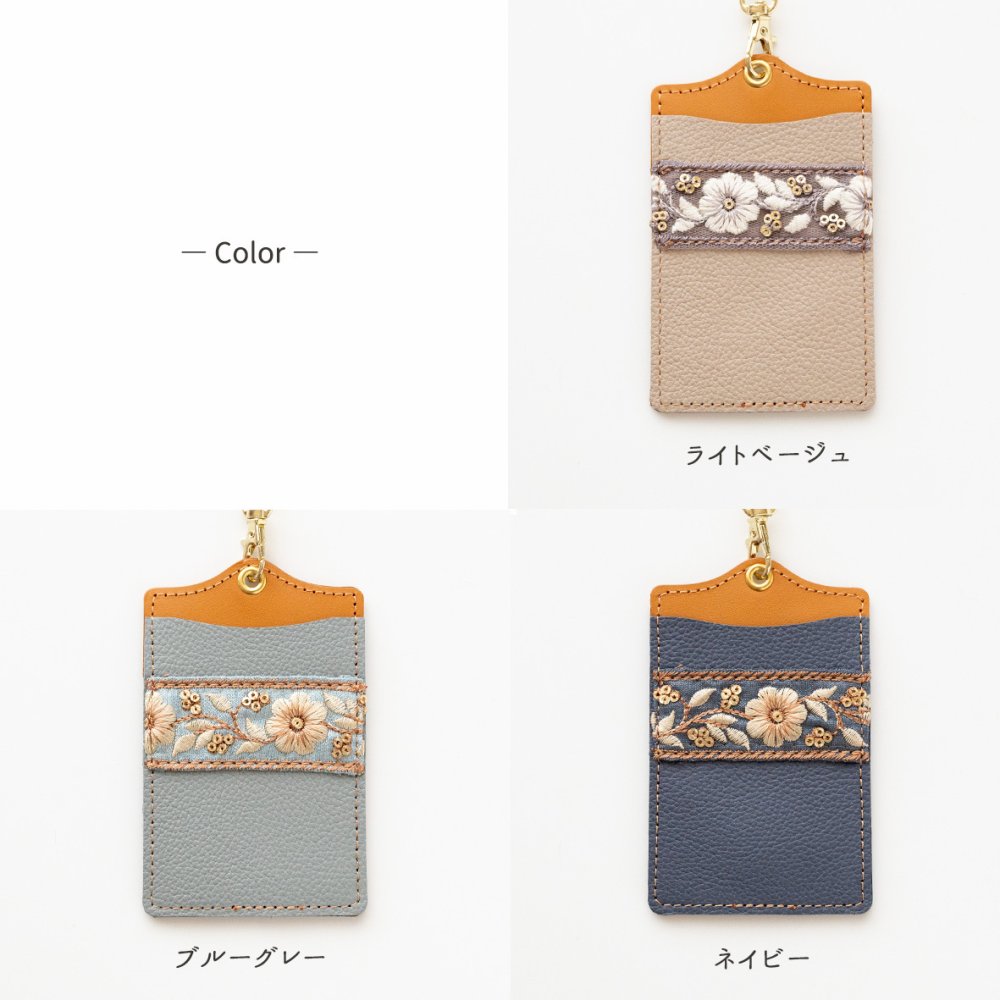 パスケース リール付き 【 インド刺繍 01 × シュリンクレザー 】 本革 レザー 刺繍 リボン 定期入れ 新生活