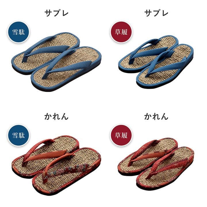 草履 女性用 レディース 紳士用 男性用 メンズ 雪駄 七島藺草 『七島草履』 サブレ 約26cm