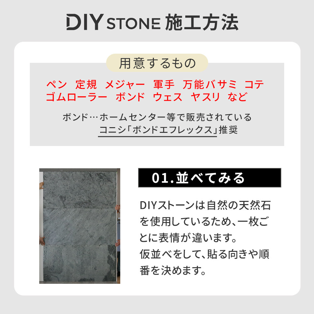 「DIY Stone」 DIYで貼れる天然石タイル 122×61cm (2.97ｍ2） 4枚セット STN0612-4P壁材 壁 ウォール 床 石 タイル ストーンスタイル パネル スタイル 壁紙 リフォーム リノベ リビング