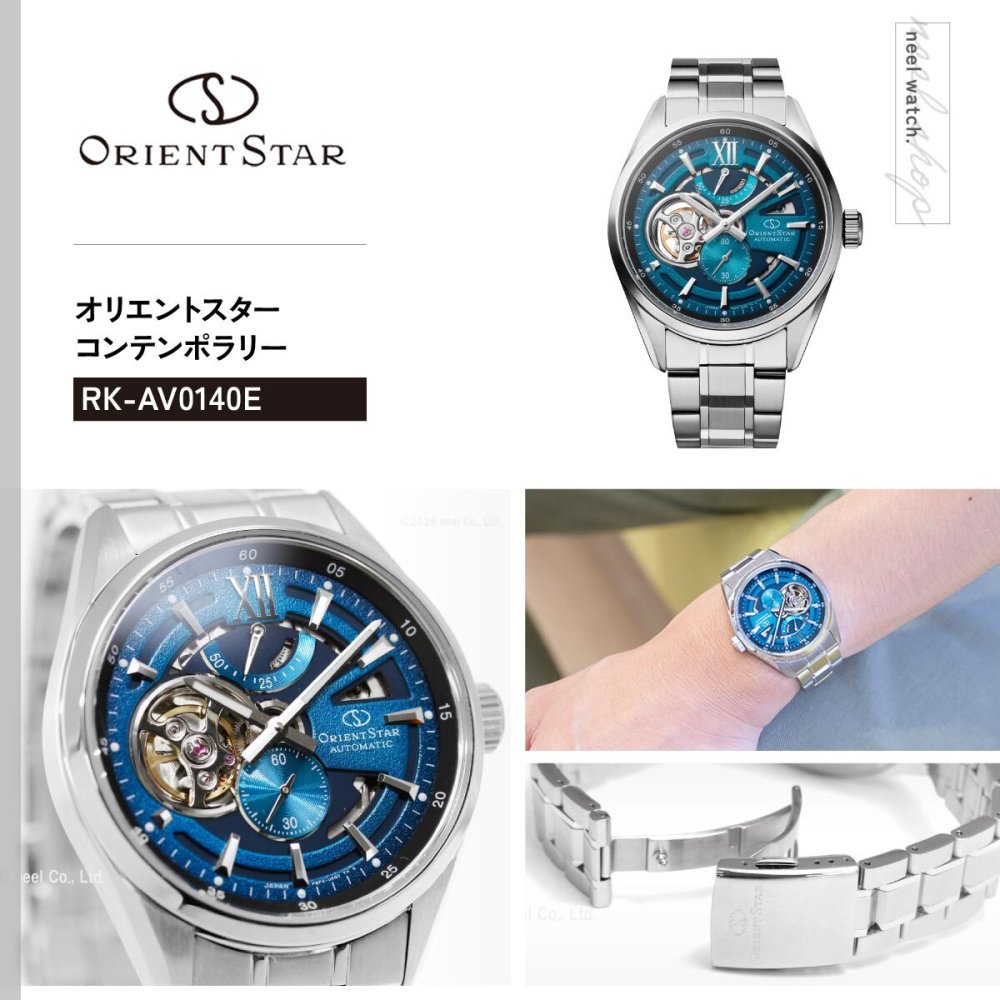 オリエントスター ORIENT STAR コンテンポラリー モダンスケルトン 75周年記念 国内750本限定 腕時計 自動巻き 日本製 RK-AV0140E 極光 オーロラ【2026 新作】