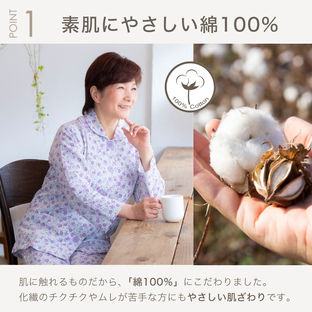 かわいい 花柄ニット パジャマ レディース 綿100％ 長袖 前開き 快眠 安眠 入院 施設 お見舞い 部屋着 ルームウェア 誕生日 プレゼント 結婚記念日 還暦 退職祝い 定年 古希 喜寿 傘寿 米寿 卒寿 白寿 百寿 母 両親 妻 義母 シニア おばあちゃん 祖母 女性 実用的 50代 60代 70代 80代 春 夏 秋 冬 【ラッピング可】