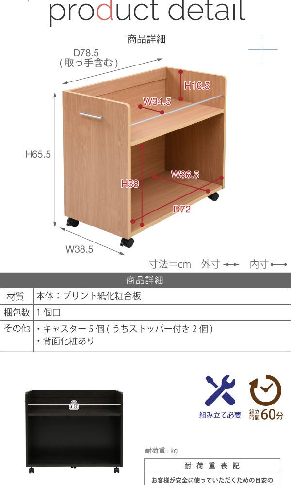 ラック 押入れ 収納 本棚 2個セット 幅38.5 奥行78 .5 キャスター付き 隙間 ワイド ワゴン 大容量 おもちゃ DVD 本 漫画 整理 押し入れ収納 スライド 収納庫 新生活