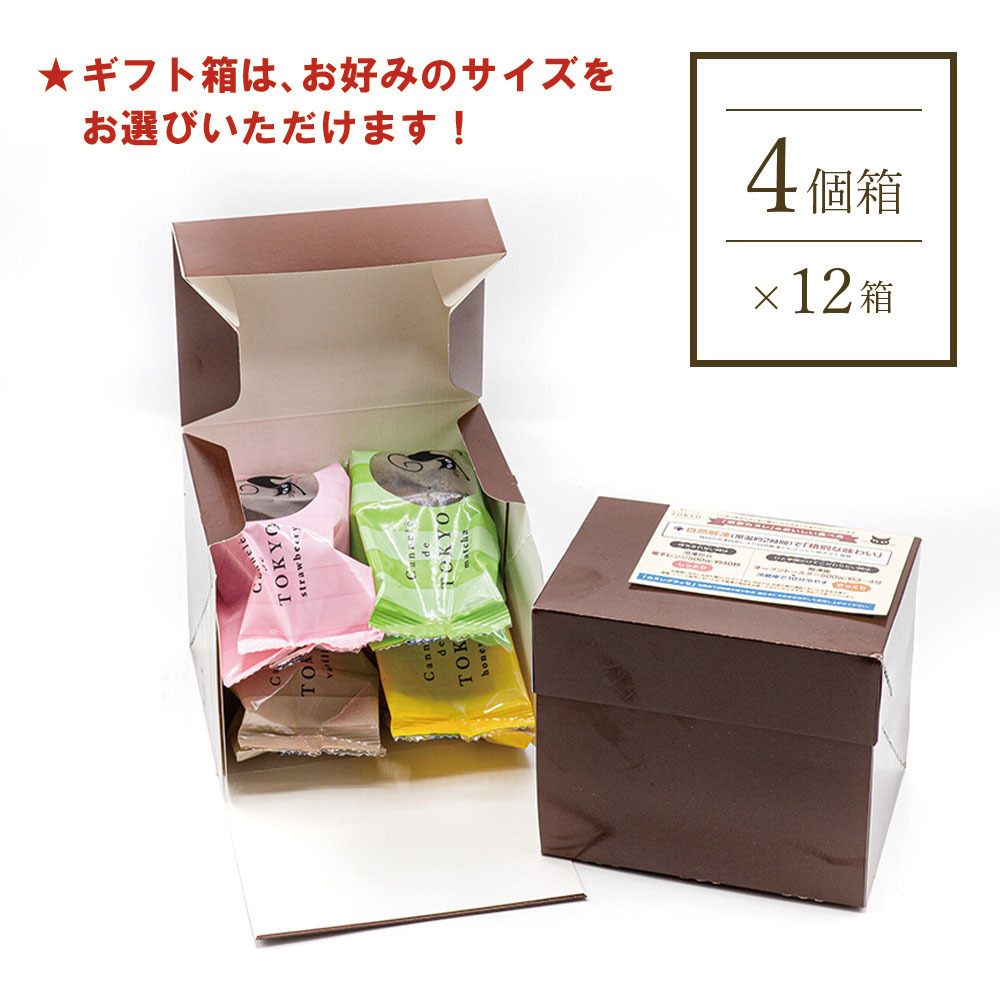 【法人様向け】【東京カヌレ】【48個セット】お菓子 洋菓子 詰め合わせ ギフトセット 個包装 ノベルティ 景品 お菓子 デザート おやつ【送料無料※一部地域を除く】