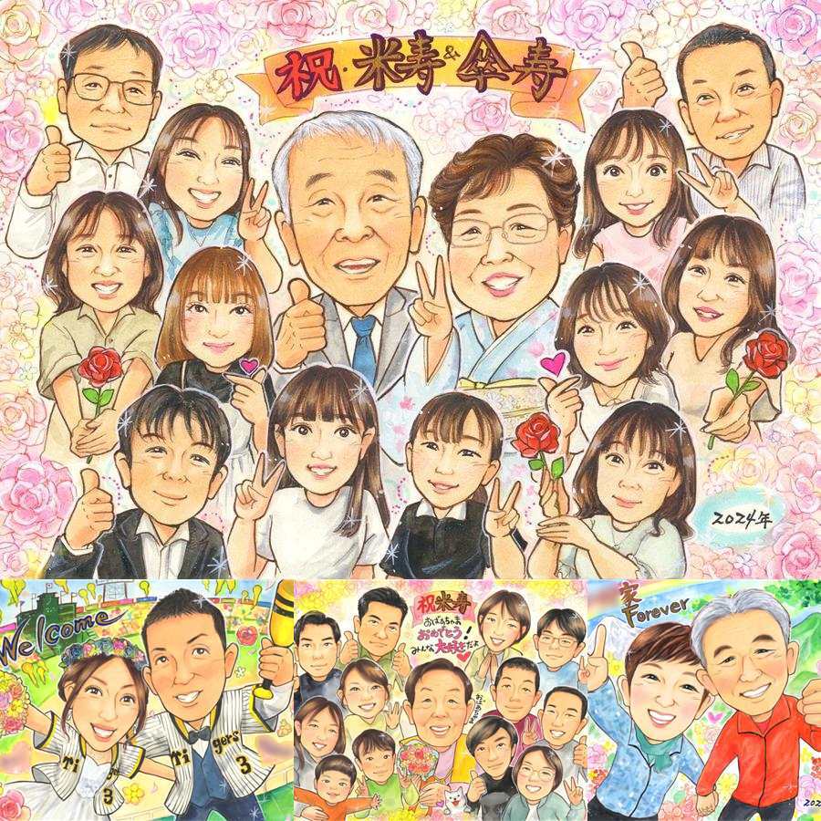 記念日のプレゼントに、似顔絵のプレゼントはいかがですか。 似顔絵 傘寿祝い 贈り物 ギフト プレゼント 名入れ 手描き 記念日 敬老の日 長寿 お祝い 大人数 祖父母 孫 ご両親 名入れ 修正無料 下書き確認 似てる サプライズ 親孝行 一生もの 宝物 米寿 古希 喜寿 快気祝い ウェディングギフト イラスト 感激 家族 長寿祝い 百寿祝い 白寿祝い オーダーメイド クリスマス 感謝 大量注文