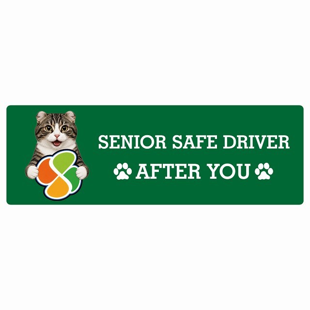カーサイン 高齢者マーク SENIOR SAFE DRIVER キンカロー ステッカー シール 長方形 20x6.7cm 肉球 日本製 車
