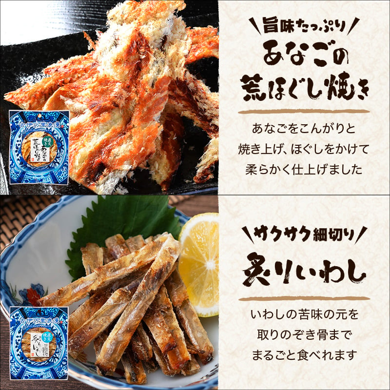 【お値段そのまま7種に】 柔らかおつまみ7選 送料無料 古伊万里浪漫 創業120余年の海鮮珍味メーカーがお届けする逸品【熨斗/ギフト包装】 誕生日 敬老の日 退職祝い 内祝い 父の日 お中元 海鮮 珍味 高級 おつまみセット 常温保存OK お酒に合う 酒の肴 詰め合わせ お返し 祖父 祖母 父 母 父親 母親 男性 グルメ いわし あご